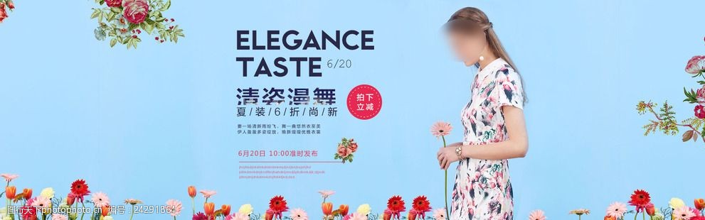 淘宝夏季女装轮播促销海报psd
