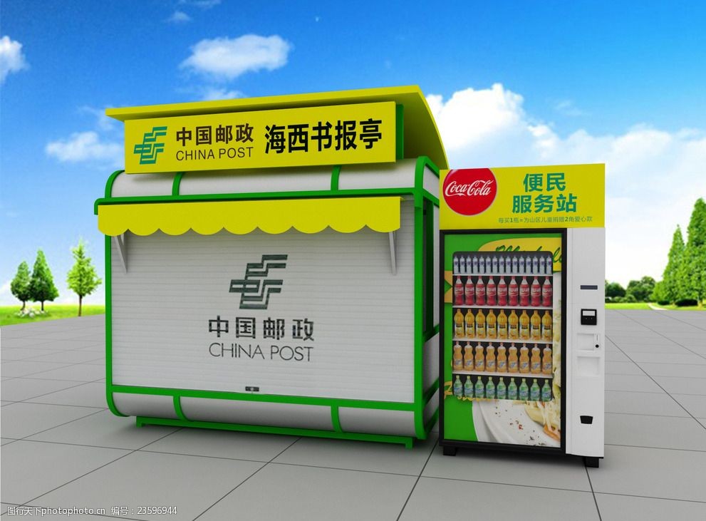 报刊亭便民服务站