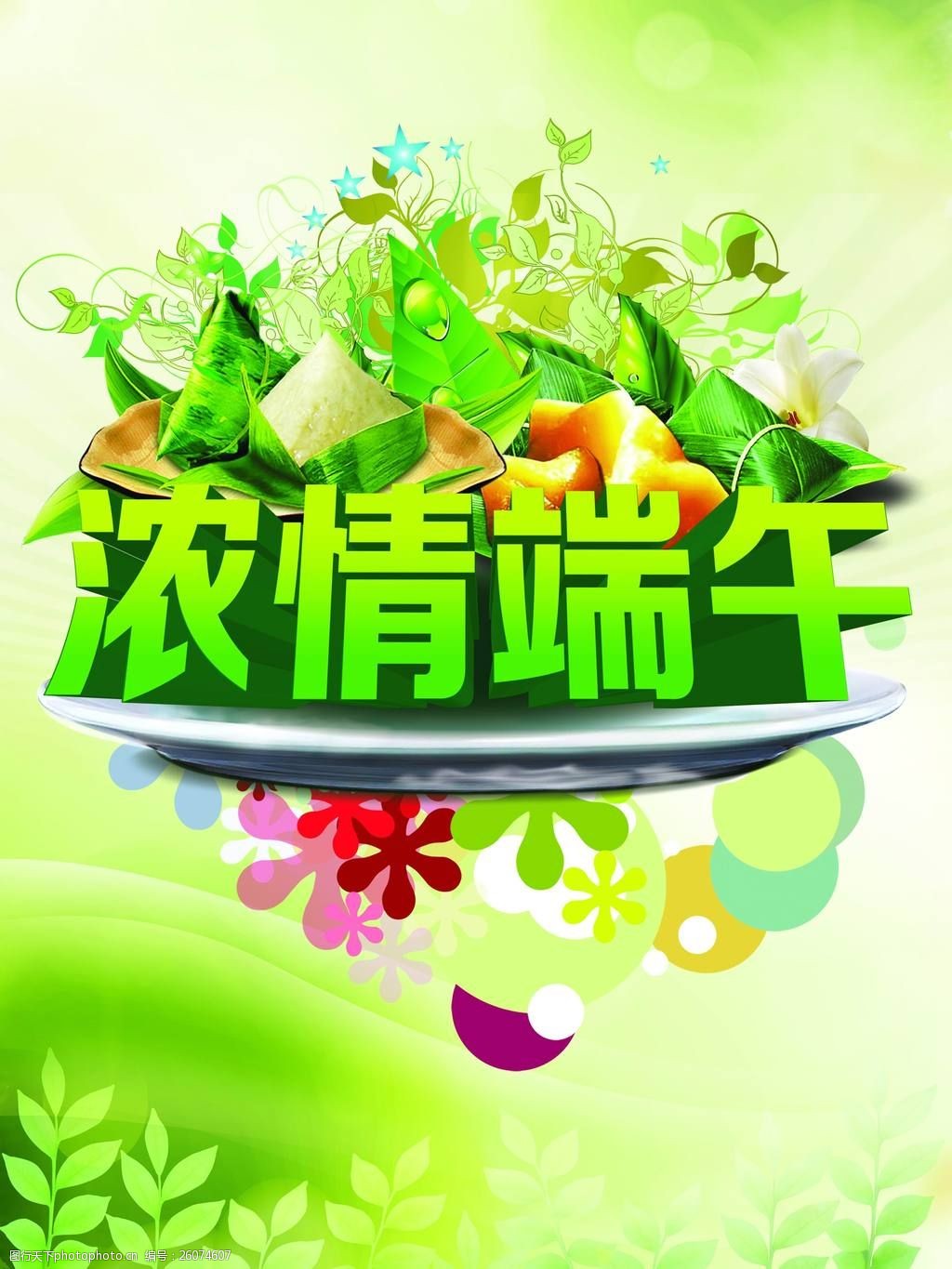 浓情端午节背景图片图片-图行天下图库