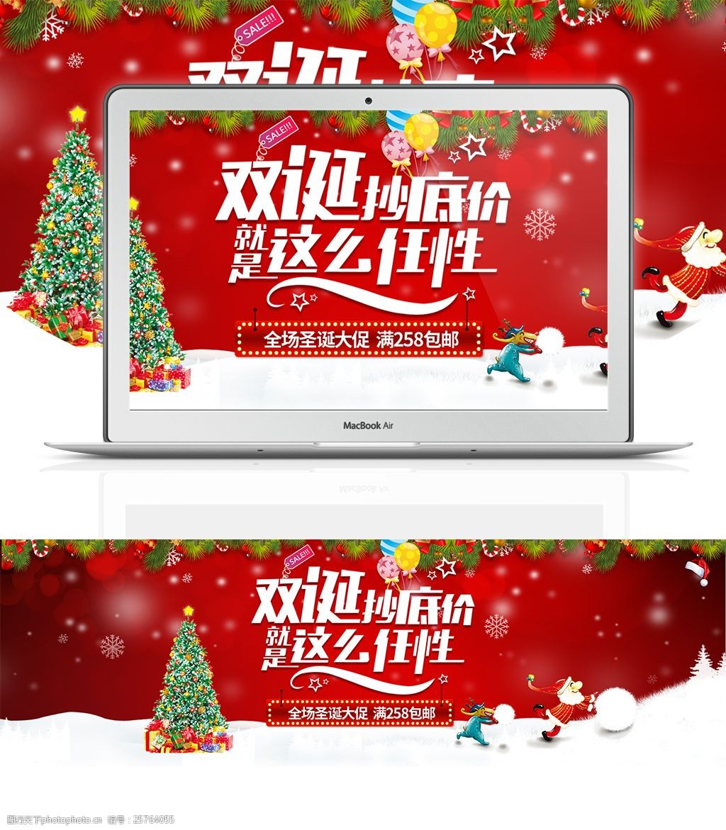 淘宝天猫圣诞节海报店铺首页装修psd模板