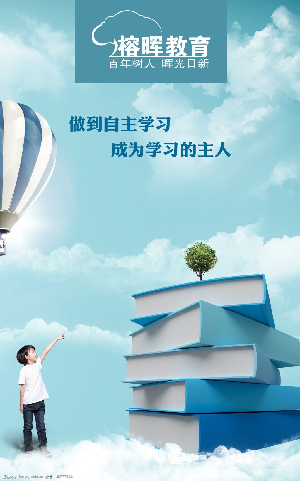 清新教育设计模板