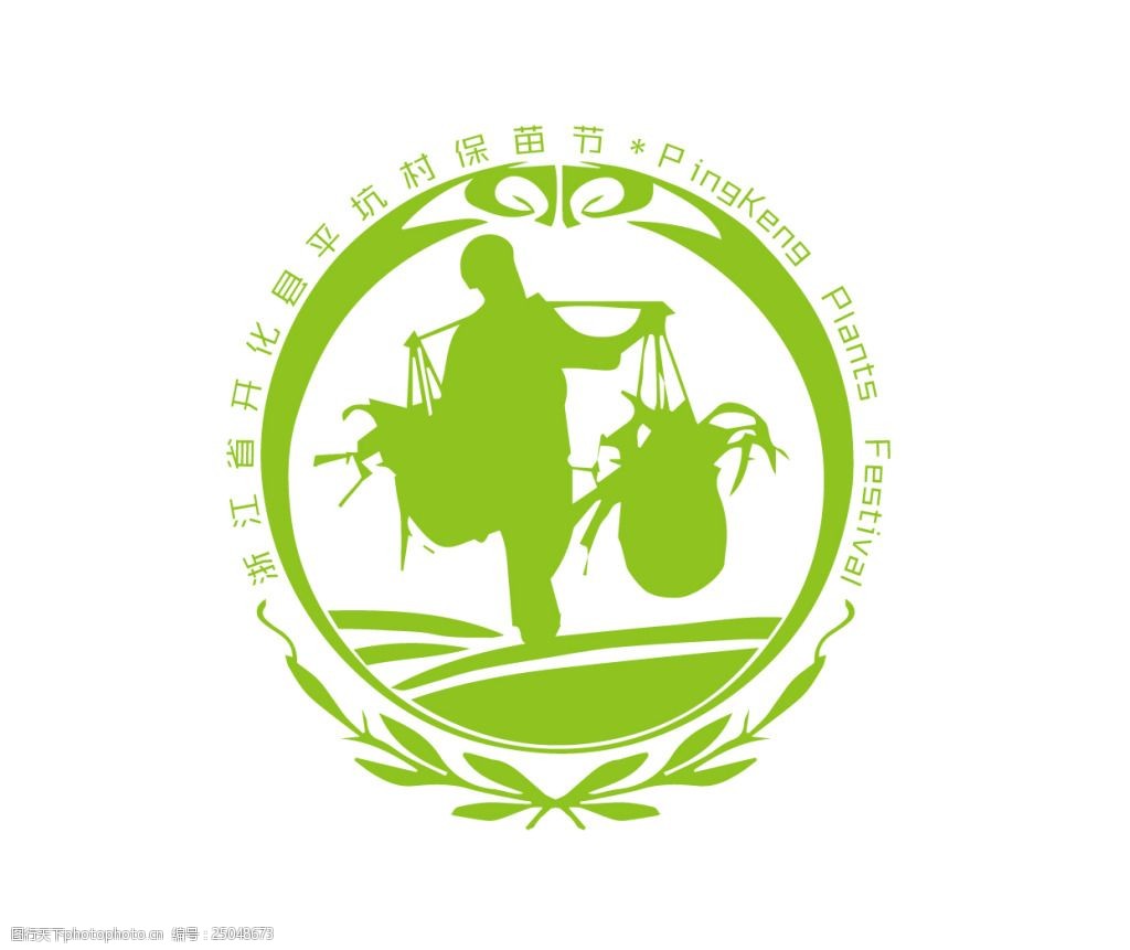 风俗习惯 祭祀 保苗节 乡村特色 标识      标志 古田村 开化县 logo