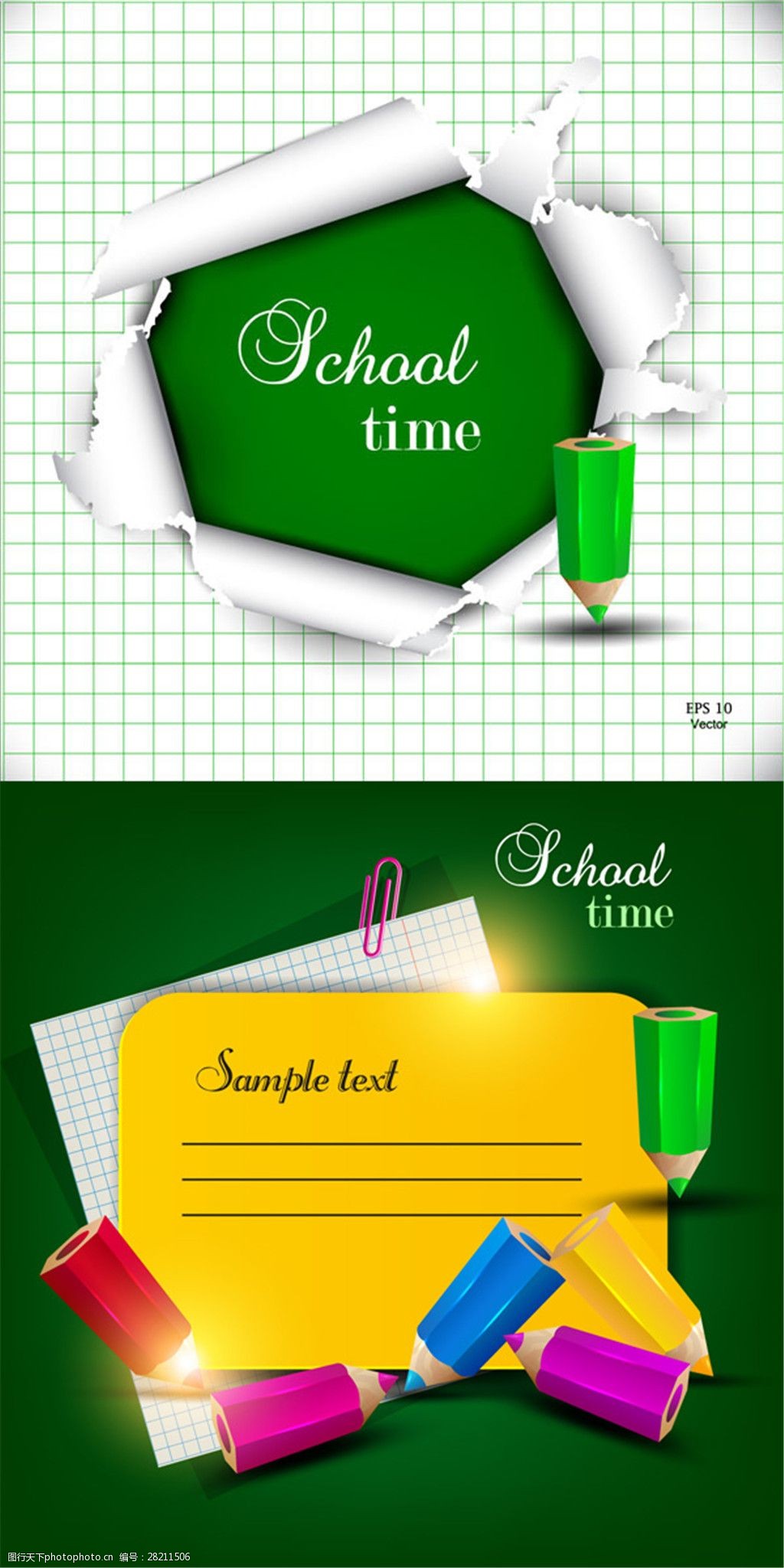 卡通校园风格卡片矢量素材图片-图行天下图库