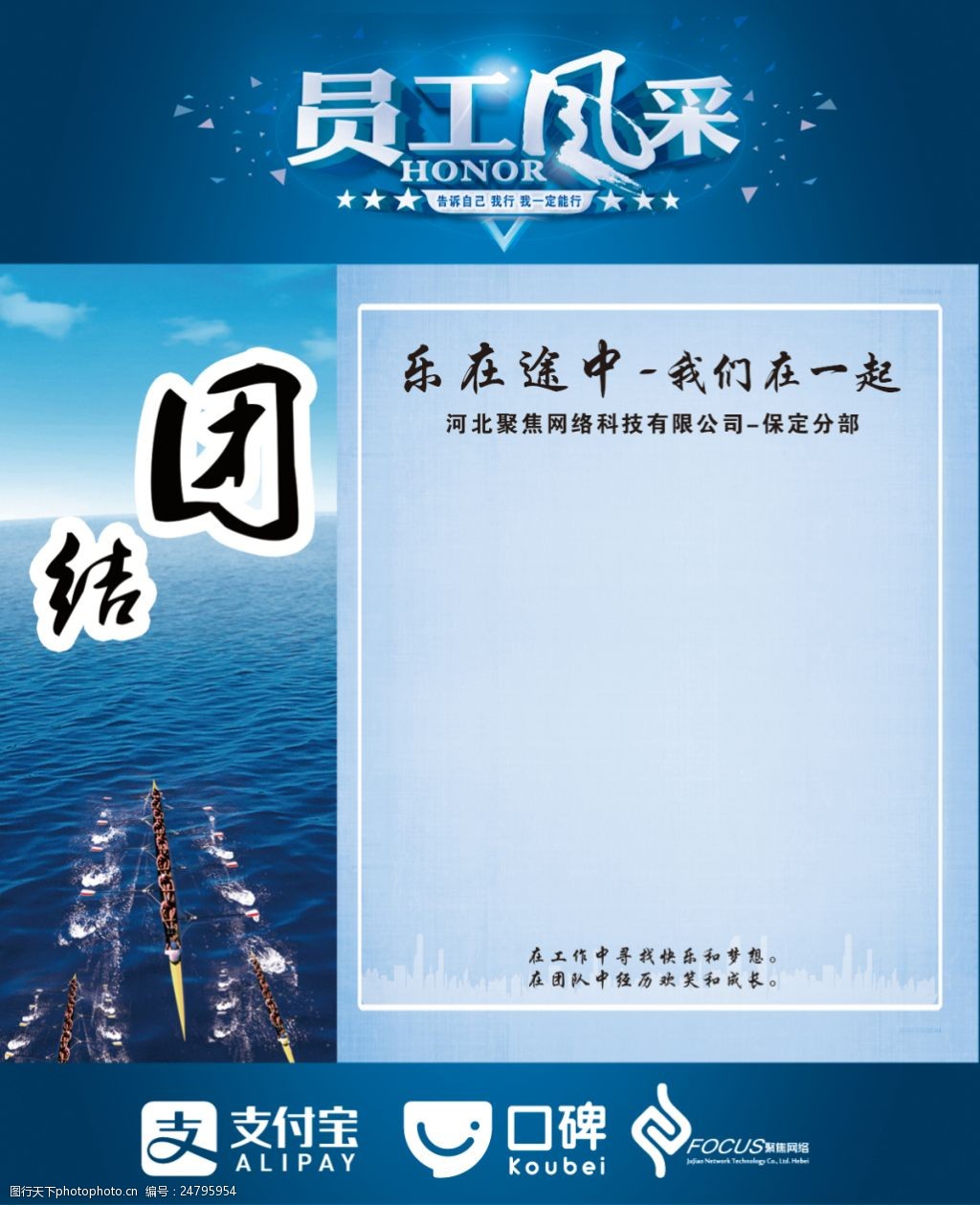 企業員工風采背景展板