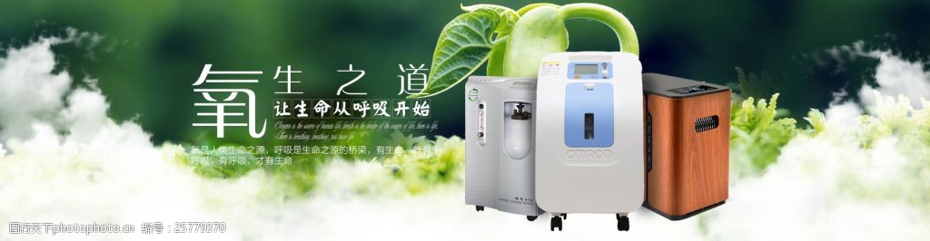 制氧机海报