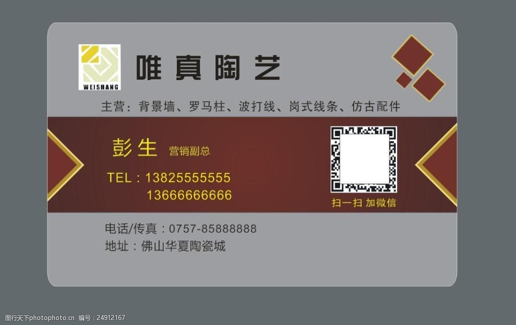 关键词:建筑材料名片 建筑名片 建材名片 瓷砖名片 透明pvc名片 透明