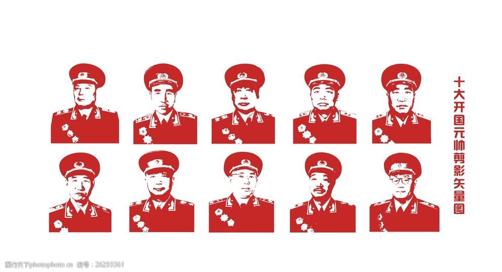 十大开国元帅剪影矢量图