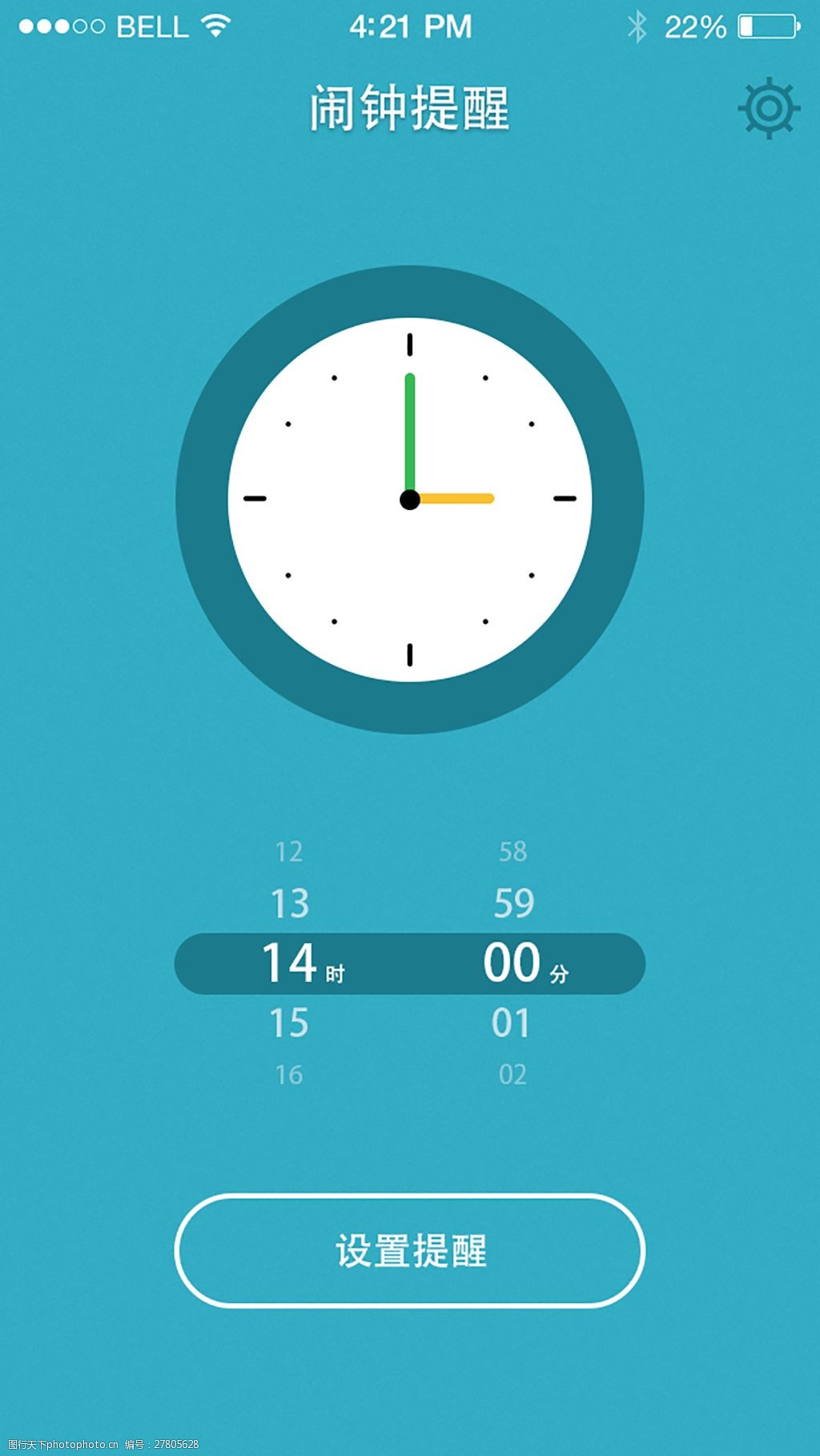 闹钟设置界面分层素材