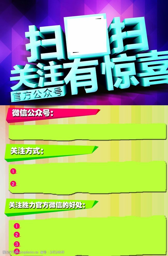 扫描微信关注有惊喜