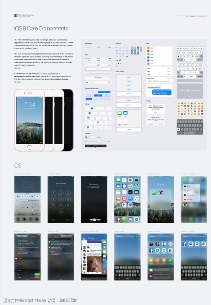 苹果ios9.0组件库