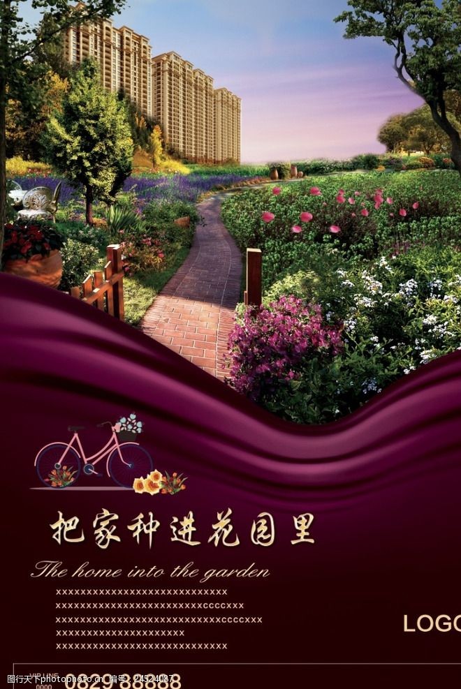 关键词:把家种在花园里 花园 房地产 销售 单页 景观房 设计 广告设计