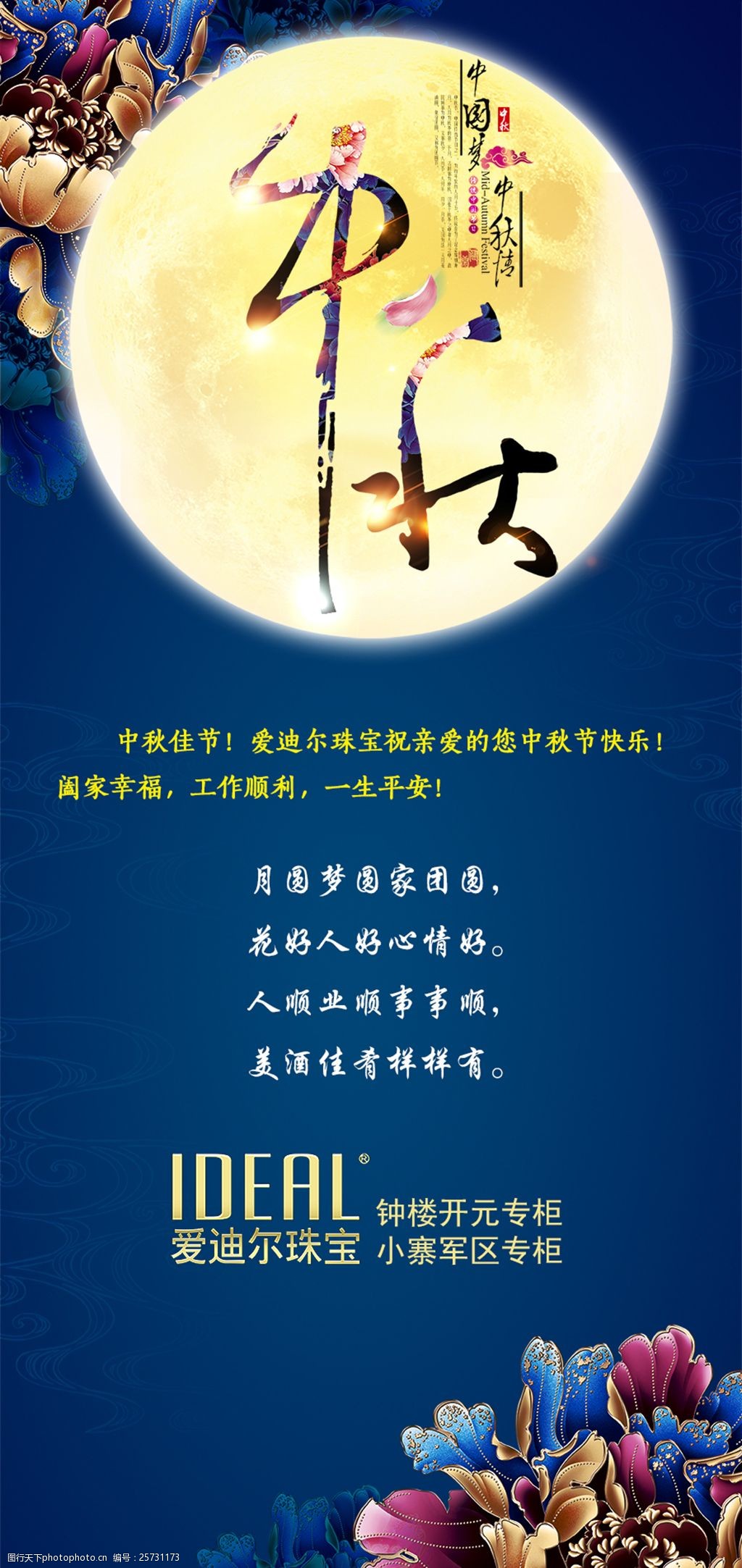 中秋节带字图片祝福语图片