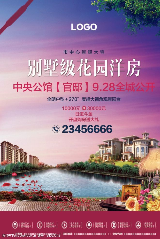 别墅级花园洋房