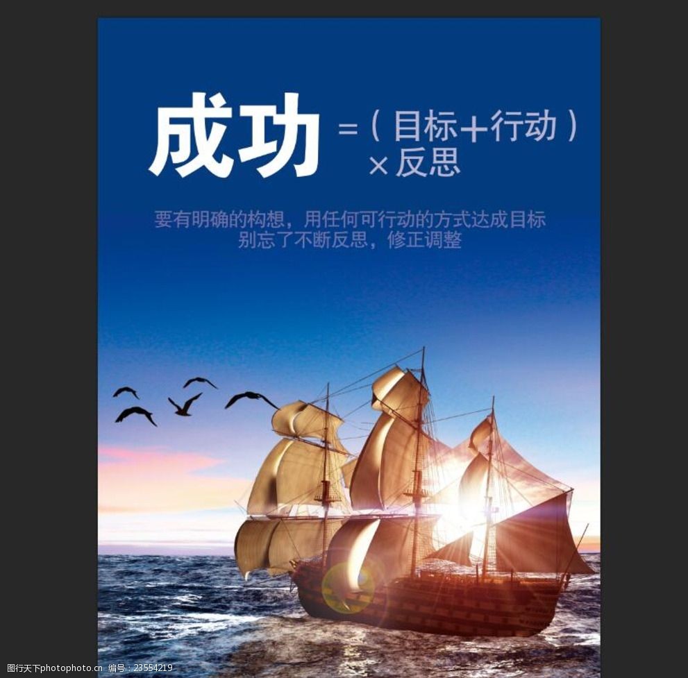 企业文化成功一帆风顺