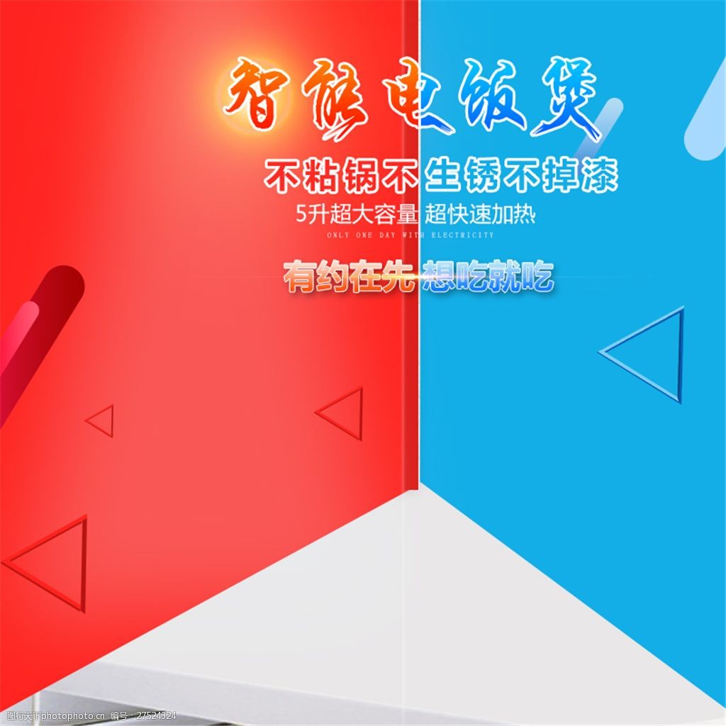 淘宝主图电商直通车活动聚划算图片素材模板