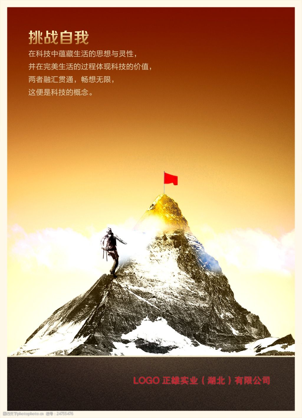 大气气势企业文化展板