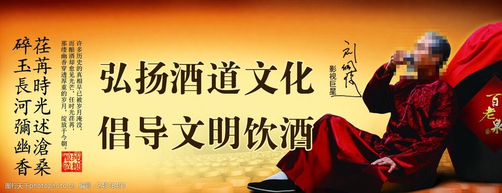 百老泉广告宣传语图片