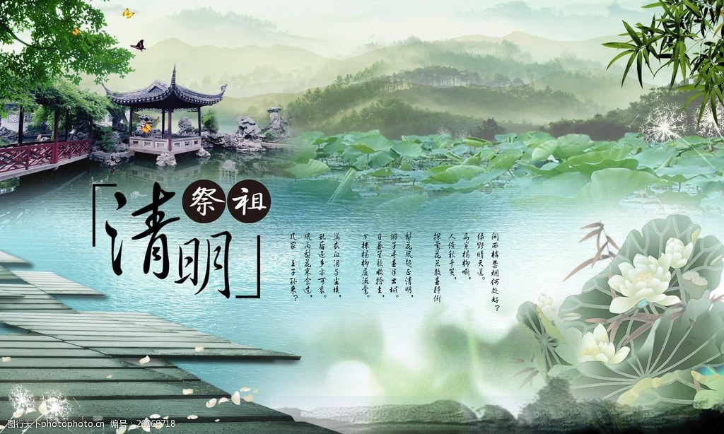 關鍵詞:黑板報 清明節 清明祭祖 清明節素材 清明節海報 節日海報