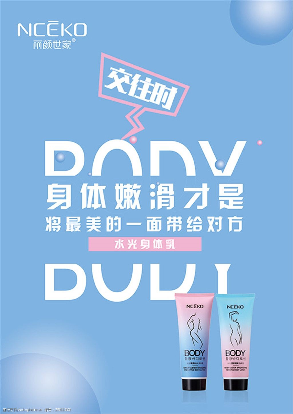 14年微商很火的身体乳(为什么卖护肤品的微商这么多)