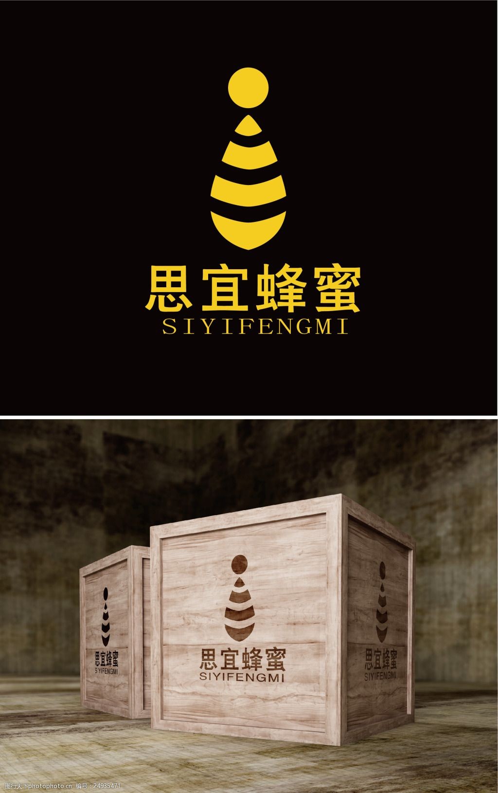 思宜蜂蜜logo原创