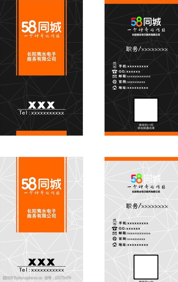 58同城个性名片