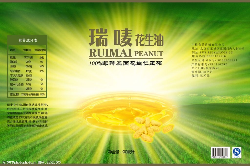关键词:食用油宣传单psd下载 食用油 促销 活动 非转基因 大豆油 葵花