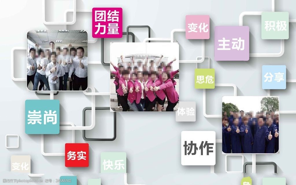 企业文化墙笑脸图片