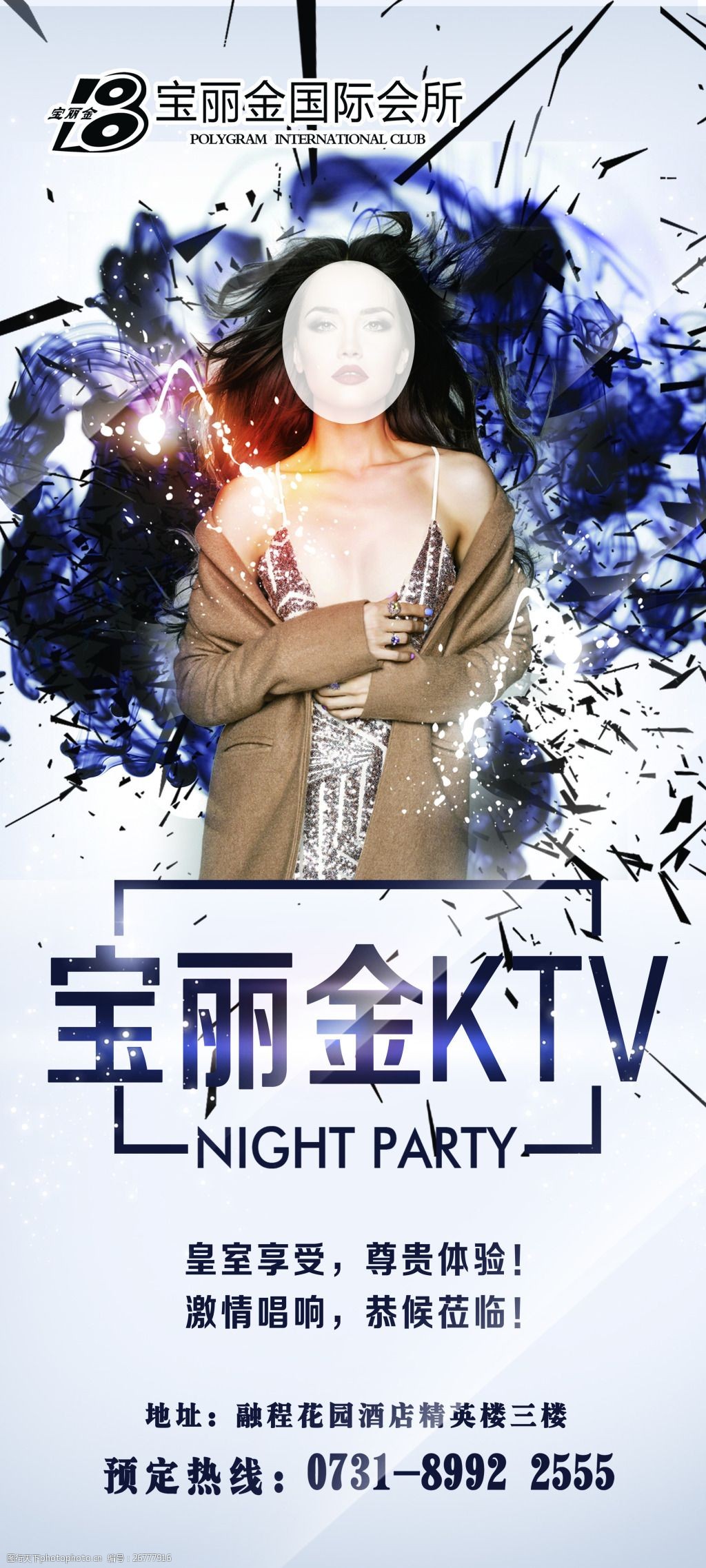 ktv背景酒吧海報舞女ktv燈箱