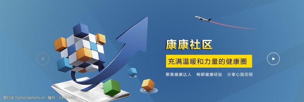 蓝色网站横幅banner