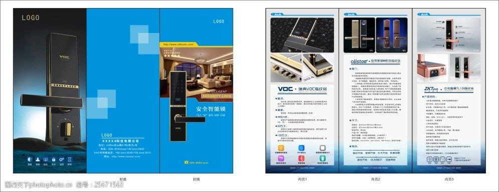 智能锁三折页