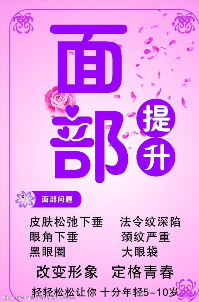 脸上提升紧致做什么项目好_脸上的提升_脸上提升针可以每个月打一次吗