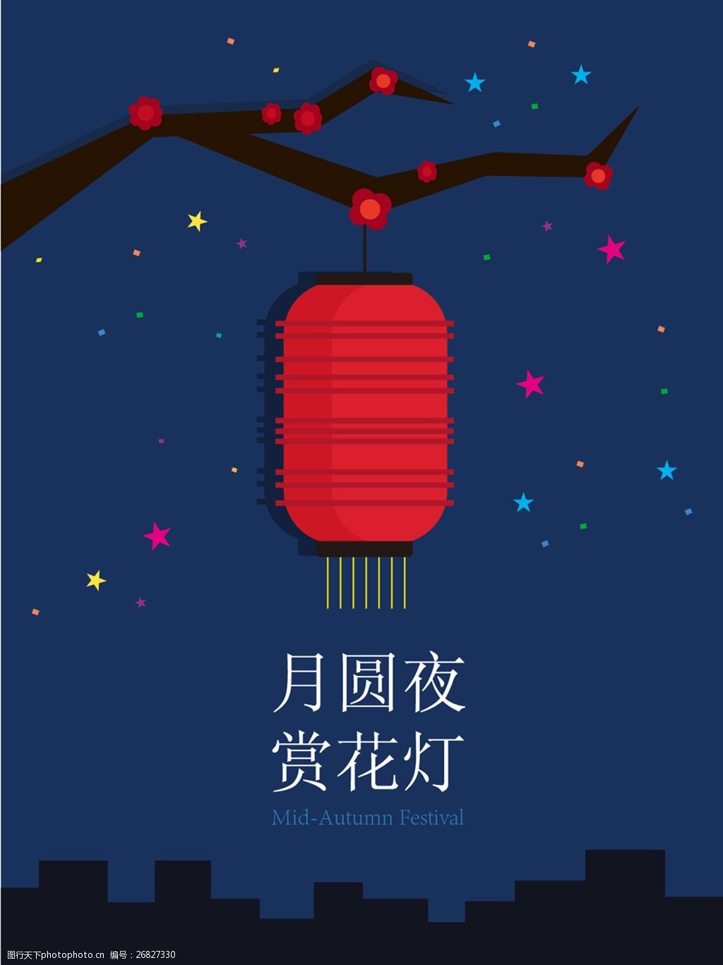 关键词:节日插画背景 大红灯笼 卡通动漫 喜庆灯笼 扁平中秋节海报ai