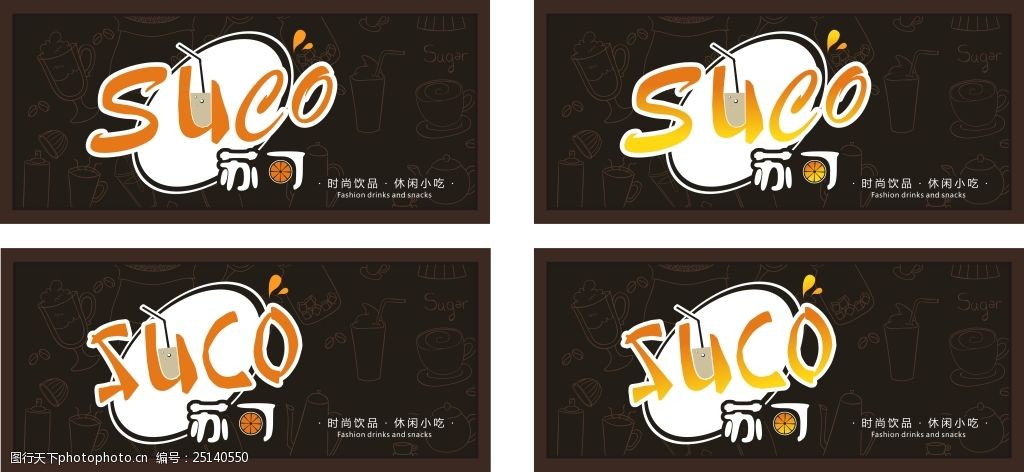 奶茶店招牌logo創意設計