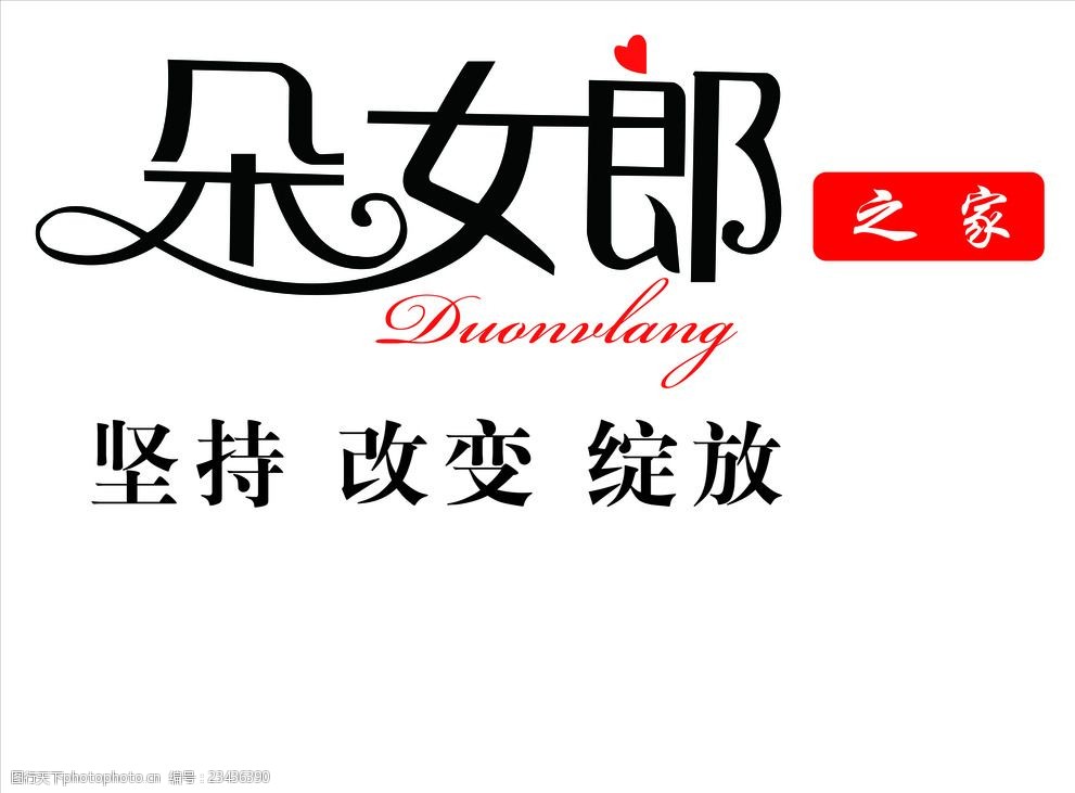 朵女郎logocdr矢量图