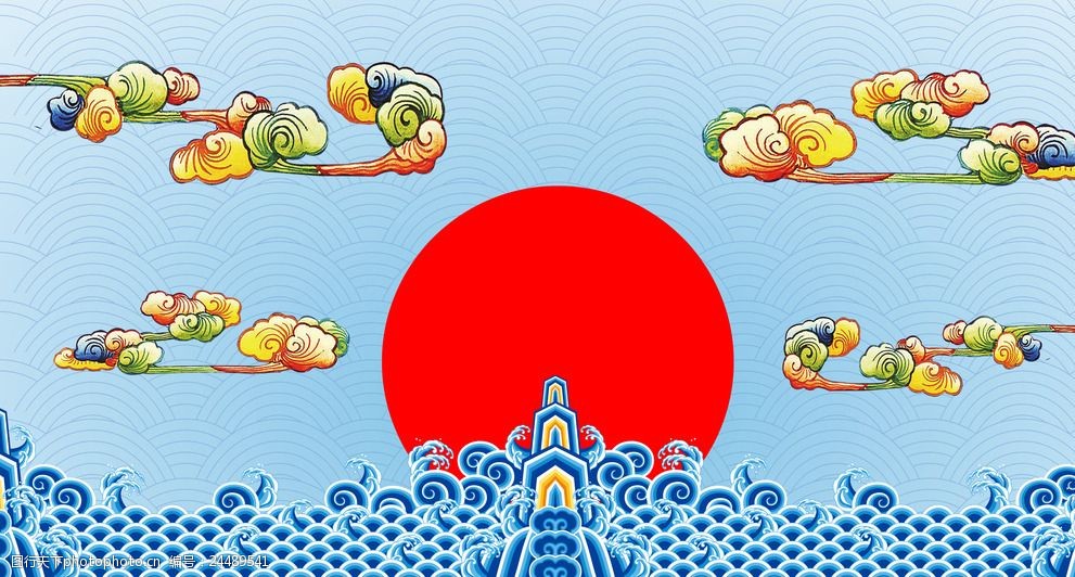 关键词:传统节日花纹 中国风 传统节日 祥云 江涯 衙门 日出 彩云