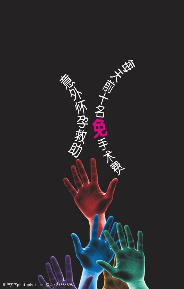 人流路牌广告意外怀孕妇科