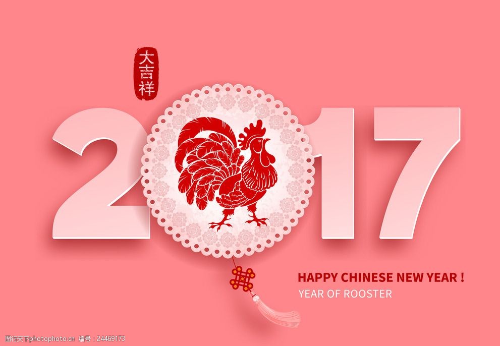 2017鸡年新年海报图片-图行天下图库