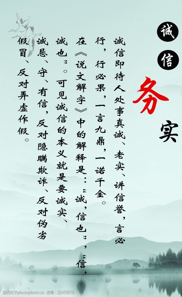 廉政文化诚信务实