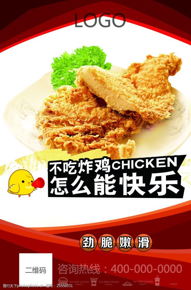 炸鸡鸡块小吃点心