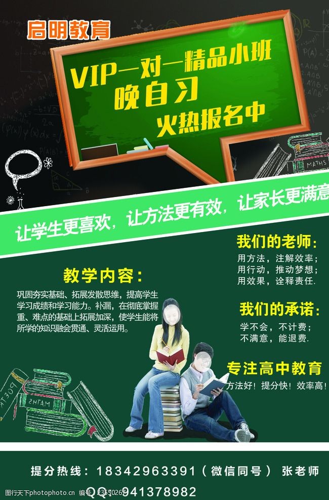 关键词:自习室海报 自习室 托管班 补课班 海报 宣传单 设计 广告设计